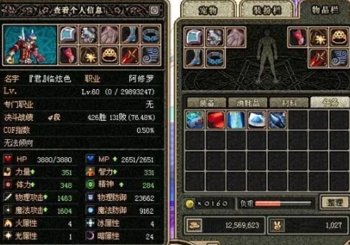 dnf60版本.jpg